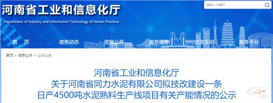項(xiàng)目情況公告