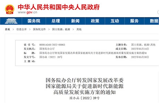 實施方案的通知
