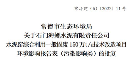 報告批復(fù)