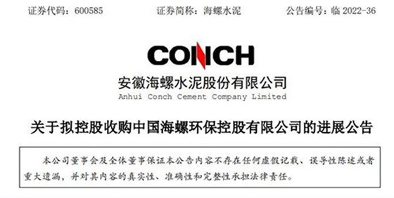 進(jìn)展公告