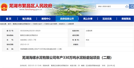 粉磨項(xiàng)目