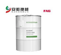 FAG  專用潤(rùn)滑脂Arcanol- LOAD1000