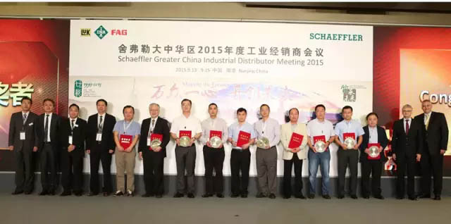 2015舍弗勒年度經銷商大會