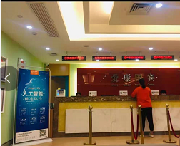 體檢中心