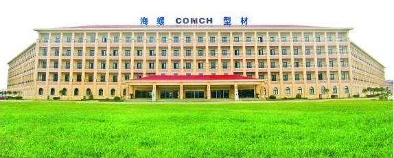 長春海螺型材