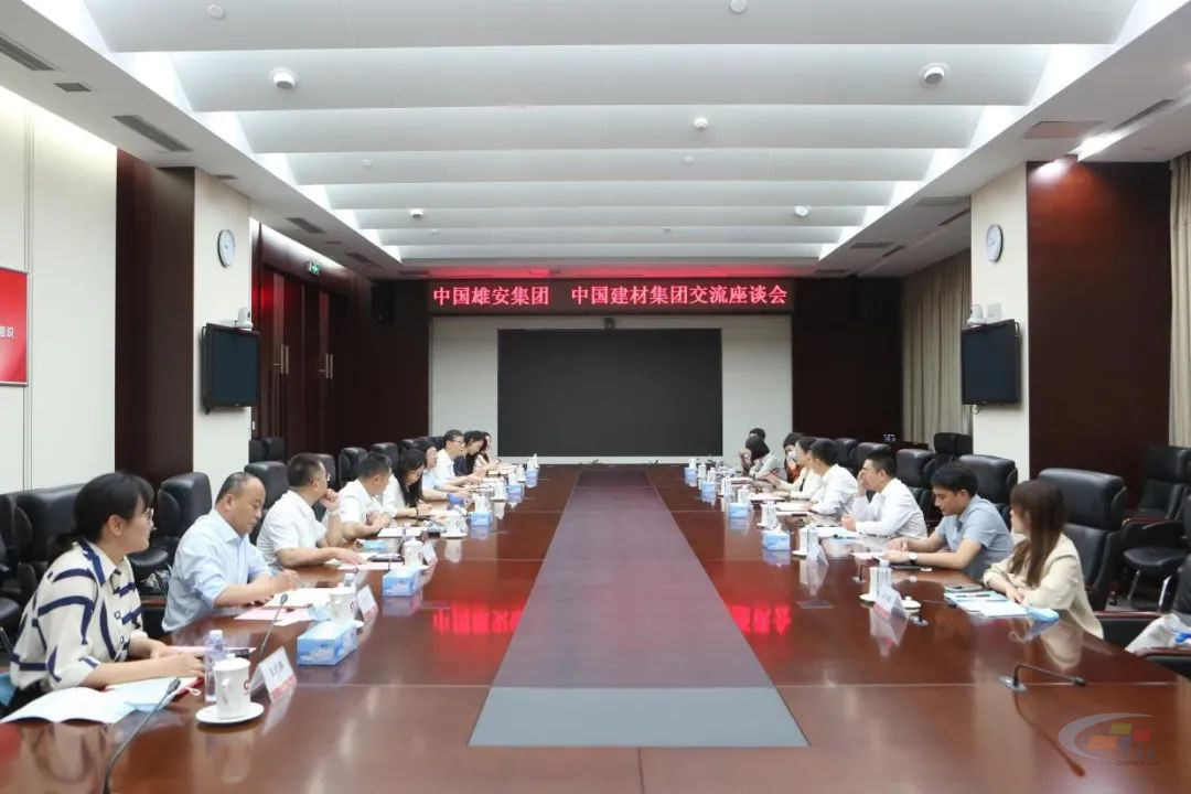 中國雄安集團副總經理周麗訪問中國建材集團