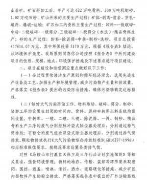報(bào)告批復(fù)