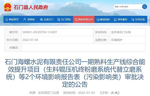 決定公告