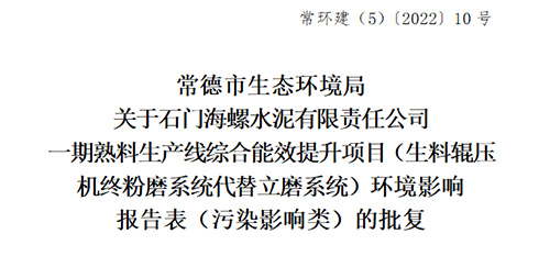 報(bào)告批復(fù)