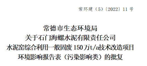 報(bào)告批復(fù)
