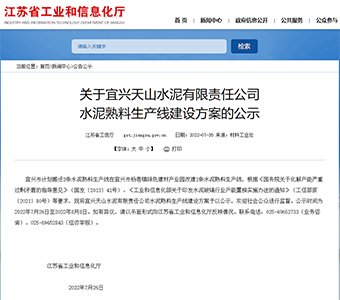 方案公示