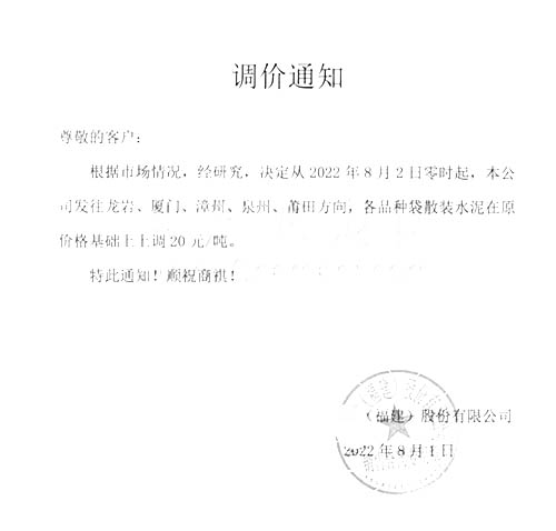 福建市場(chǎng)反饋