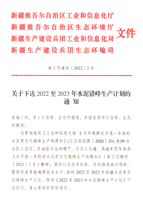 通知