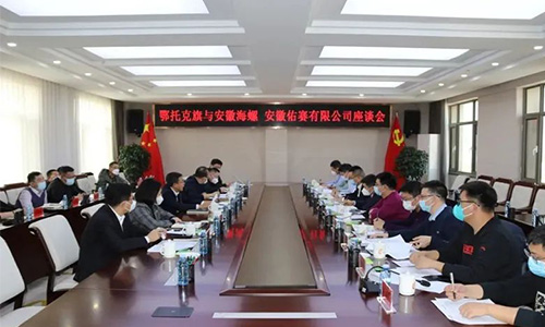 負(fù)責(zé)人出席會(huì)議