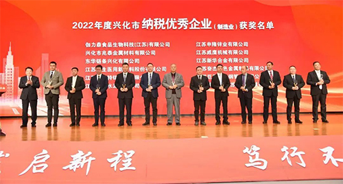 納稅優(yōu)秀企業(yè)