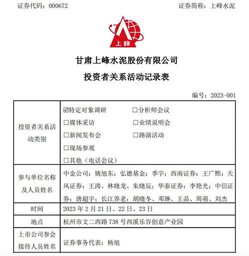 活動記錄表