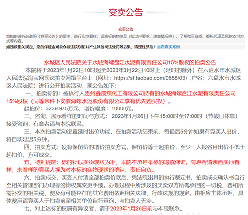 變賣公告