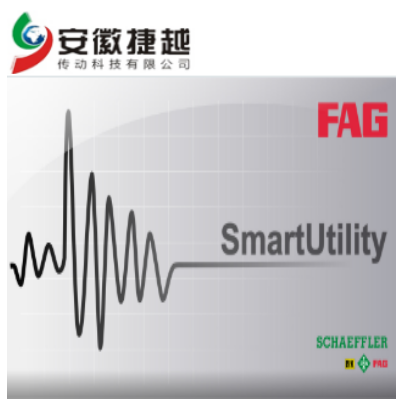 FAG狀態(tài)監(jiān)測分析軟件 SmartUtility